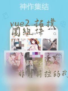 vue2 拓扑图组件