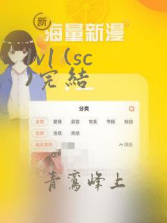 1v1 (sc)完结