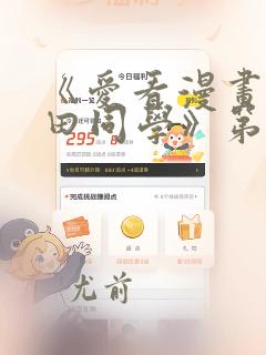 《爱看漫画的黑田同学》第一集在线观看