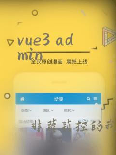 vue3 admin