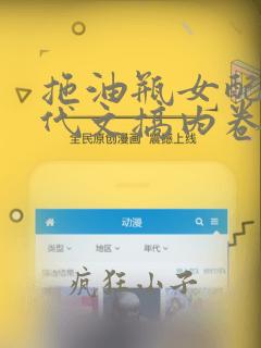 拖油瓶女配在年代文搞内卷免费阅读笔趣阁