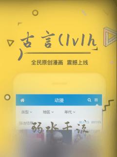古言(1v1h)