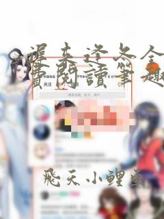 迟来逢冬全文免费阅读笔趣阁