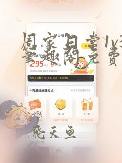 周家日常1v3笔趣阁免费阅读