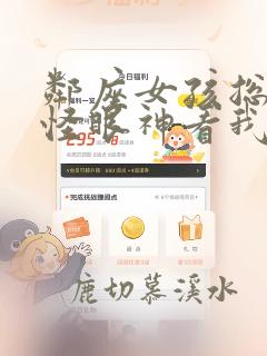 邻座女孩总用奇怪眼神看我漫画在线观看
