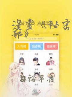 爱与杀意之夜的漫画在线阅读免费阅读
