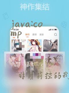 java:comp