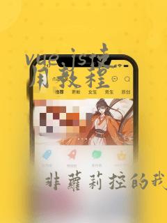 vue.js使用教程