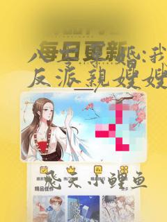 八零军婚:我是反派亲嫂嫂全文免费阅读