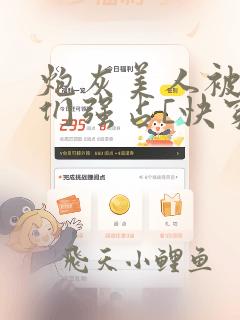 炮灰美人被疯批们强占[快穿]