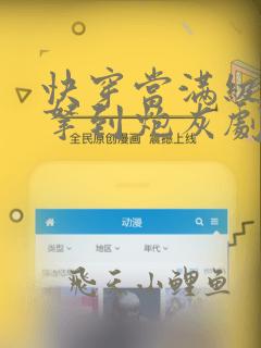快穿当满级大佬拿到炮灰剧本免费阅读