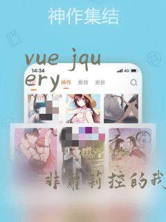 vue jquery