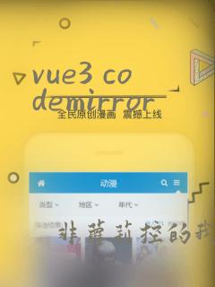vue3 codemirror