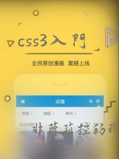 css3入门