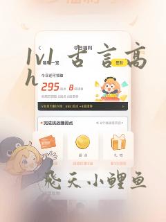 1v1 古言高h
