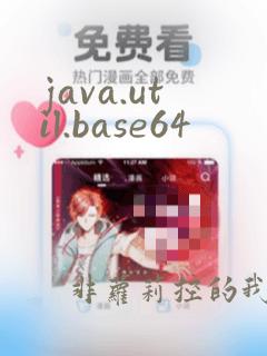 java.util.base64