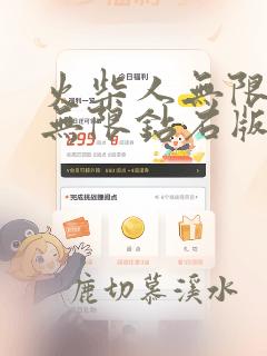 火柴人无限金币无限钻石版破解版下载