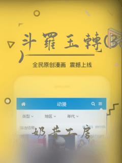 转生成蜘蛛又怎样漫画有吗