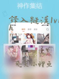 锋入糙汉1v1h