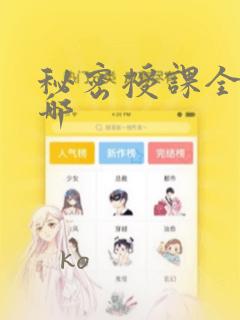 全文斗罗之龙凰传说