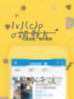 1v1(c)po调教h