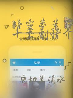精灵梦叶罗丽第十季剧情介绍
