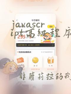javascript高级程序设计第五版 下载