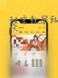 健身教练漫画在哪看