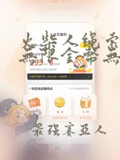 火柴人绳索英雄无限金币无限钻石中文版