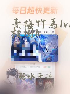 青梅竹马1v1校园h
