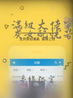 满级大佬穿成炮灰女配恍若晨曦