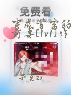 穿成首富的炮灰前妻[1v1]作者:岁岁