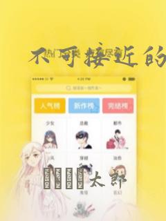 免费动漫小说的软件app推荐link