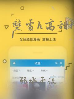 双处h高甜1v1