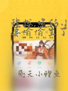 程总,您的小娇妻偷偷生了个崽全文免费阅读
