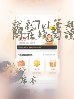试戏1v1笔趣阁在线阅读
