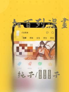 加百列漫画：结局+番外