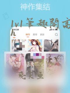 1v1笔趣阁高h