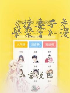 喵趣漫画v1.1.1更新了什么内容link