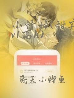 小情妇(甜宠1v1高h)