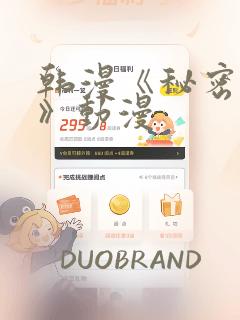 狐狸的枷锁漫画免费阅读下拉式六漫画