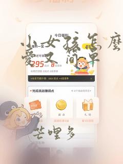 小女孩怎么画可爱又简单