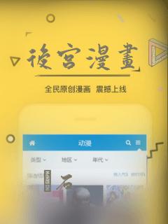 后宫漫画