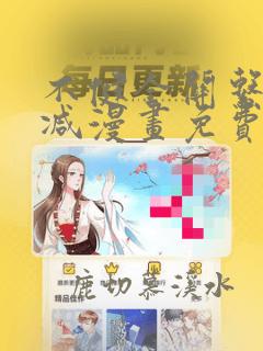 不健全关系未删减漫画免费阅读