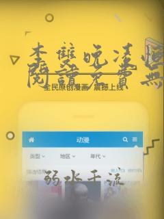 李双晚凌恒全文阅读免费无弹窗笔趣阁