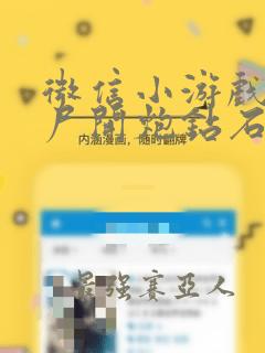 微信小游戏像僵尸开炮钻石兑换码最新