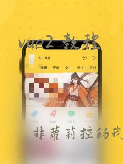 vue2 教程