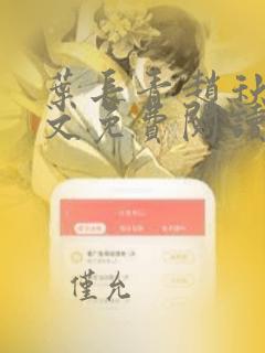 叶长青赵秋烟全文免费阅读笔趣阁