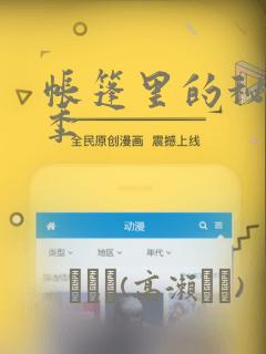 私宅女主人漫画免费漫画在线观看link