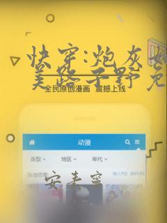 快穿:炮灰她人美路子野免费全文在线阅读